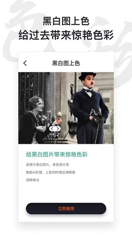 俊盈ai照片修復(fù)儀2