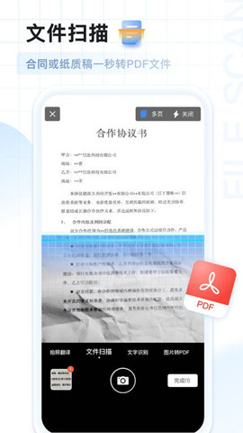 ai掃描計數王1