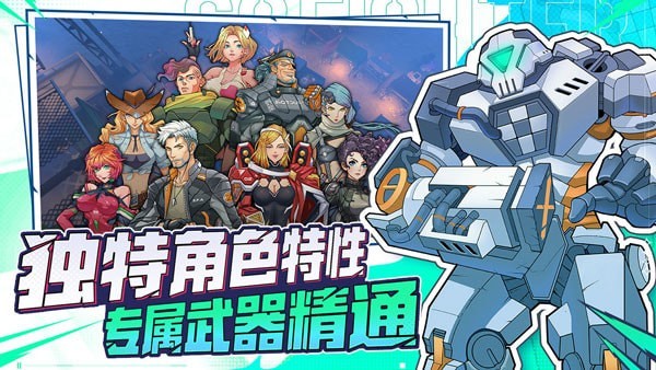 特工紀(jì)元3