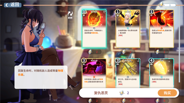 克瑞因的紛爭2