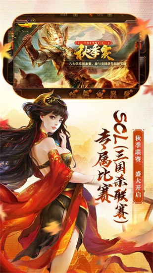 三國殺全神將單機版2