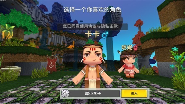 迷你世界落葉版1