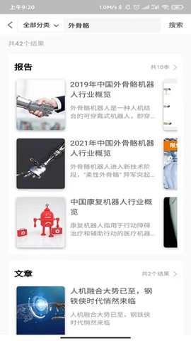 頭豹ai智能研報寫作0
