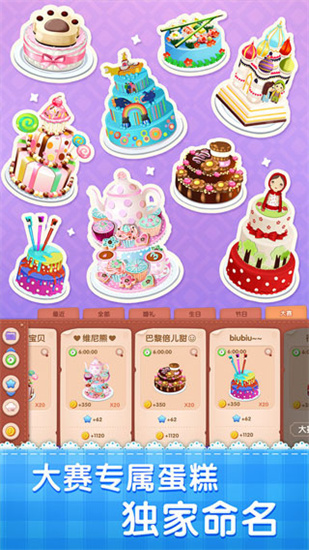 夢幻蛋糕店無限鉆石版0