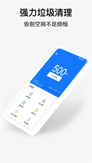 ai電池管家0