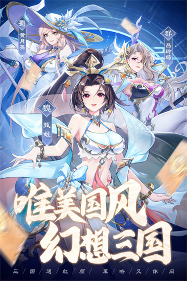 幻想名將錄2