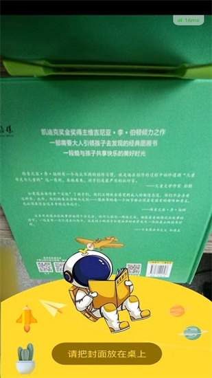   圖書館ai伴讀2