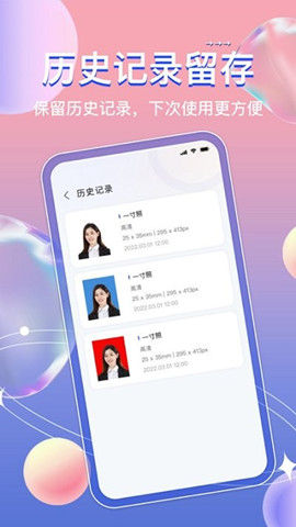 標(biāo)準(zhǔn)證件照ai軟件2