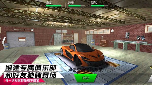 賽車狂飆王者2