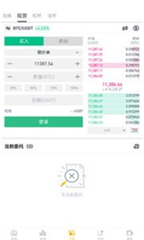 anc幣交易所2