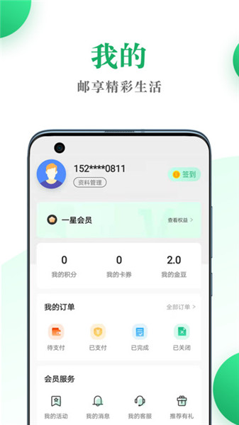 郵生活0