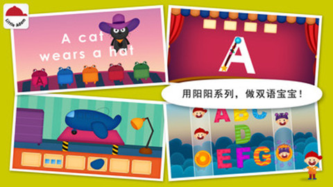 陽陽ai兒童英語1