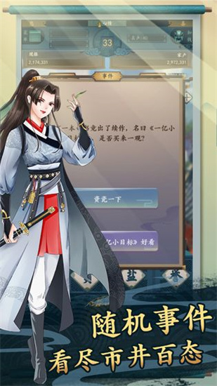 一億小目標20