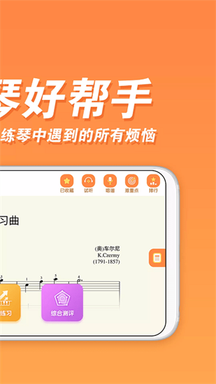 吉小雕AI智能鋼琴陪練2