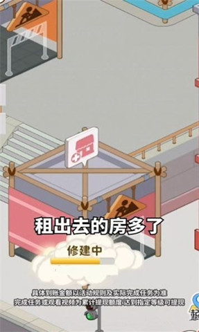 幸福公寓1