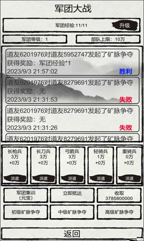 華夏名將挖礦0