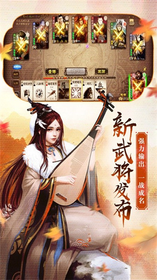 三國殺全神將單機版0