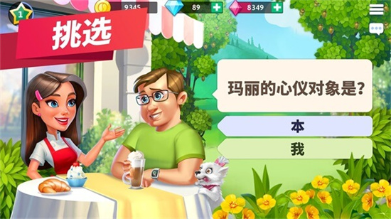 我的咖啡館0