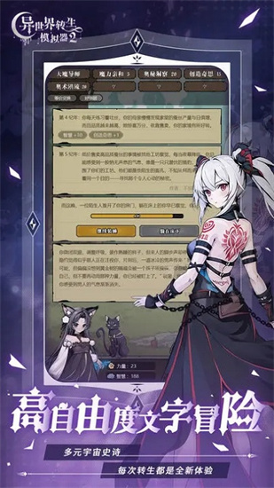 異世界轉生模擬器22
