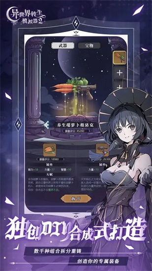 異世界轉生模擬器21