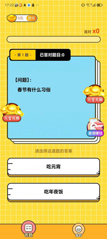 巔峰答題王0