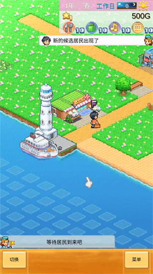創造都市島2