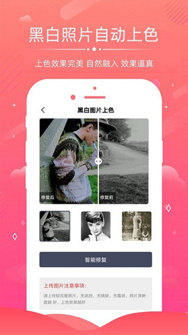 ai修復(fù)照片視頻安卓版2