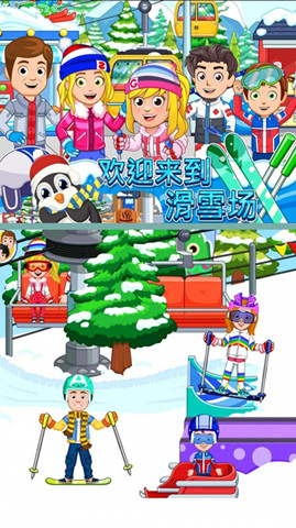 模擬滑雪3D手機版0