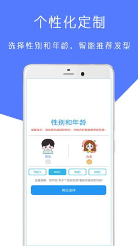 ai臉型測試手機(jī)版1
