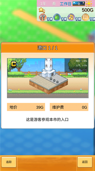 創造都市島1