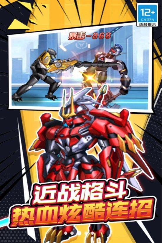 機甲戰士大戰內置菜單版1