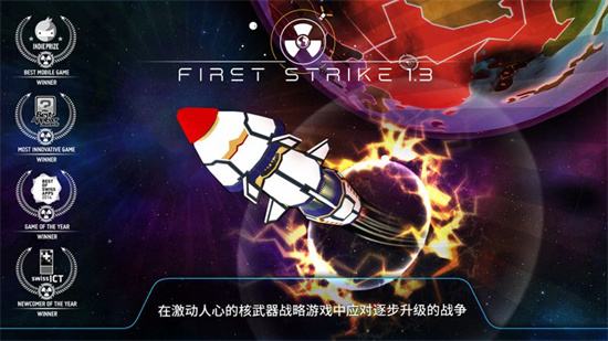先發制人漢化版2