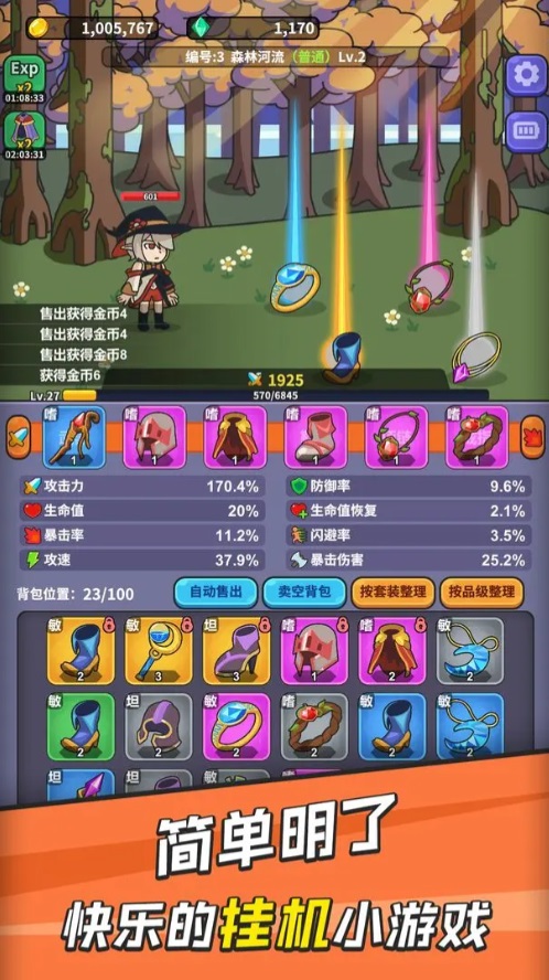 勇者變強之路1