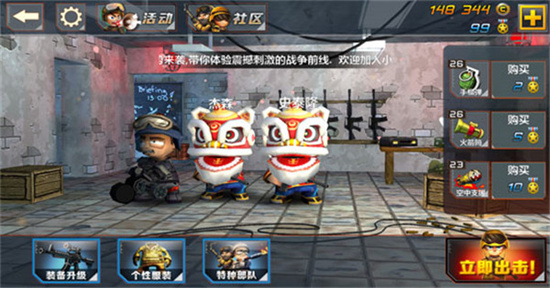 小小部隊21