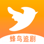 蜂鳥追劇