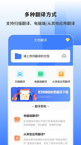 ai掃描翻譯王0