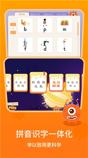 梯田ai拼音識字1