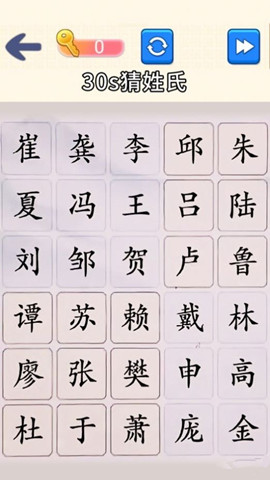 腦洞文字大師1