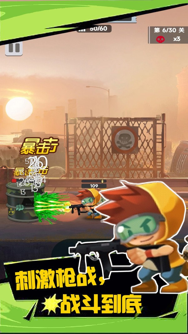 絕境槍神1