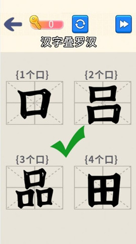 腦洞文字大師0