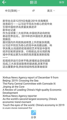 圖片轉文字ai識別2