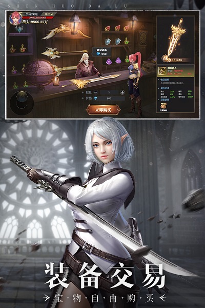 神火大陸3