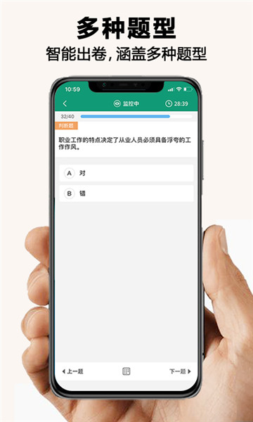 全能考試系統2