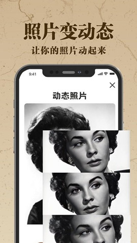 老照片ai修復翻新大師免費版3