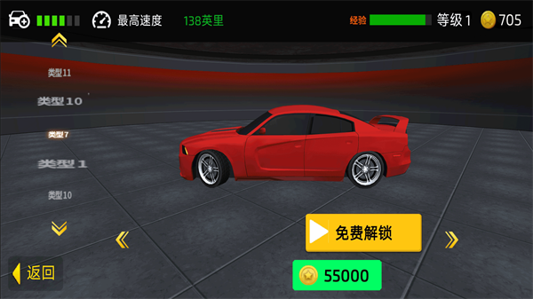 真實(shí)汽車訓(xùn)練駕駛無(wú)限金幣版2