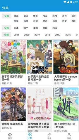 嘀嘀動漫盒子0