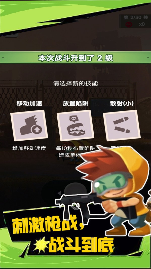 絕境槍神3