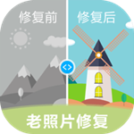 ai修復(fù)照片視頻安卓版