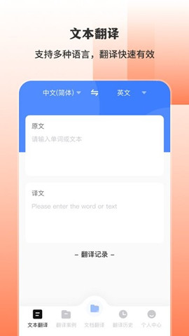 ai掃描翻譯王2