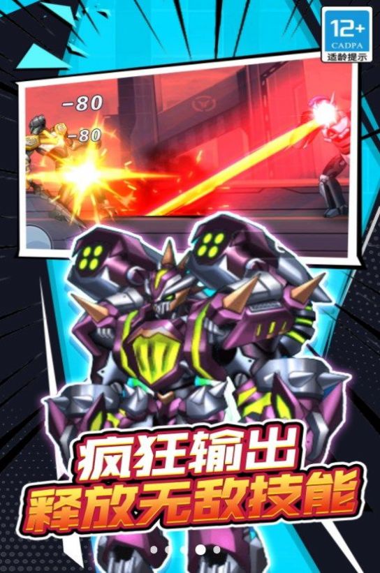 機甲戰士大戰內置菜單版3
